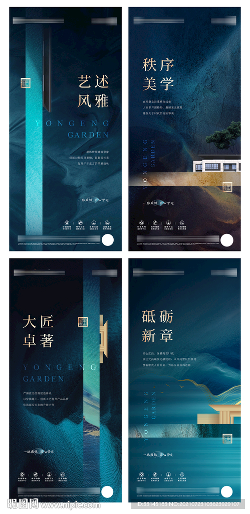 中式地产价值点