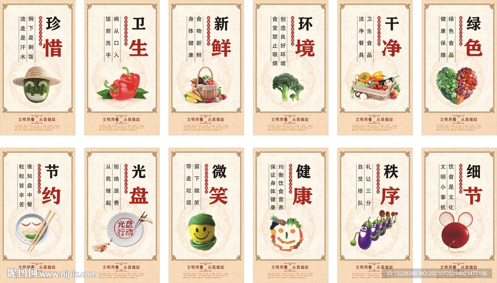 食堂文化