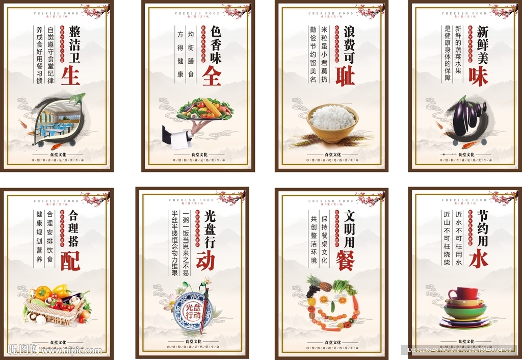 食堂文化