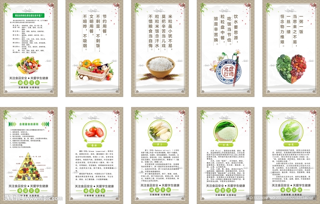 食堂挂画