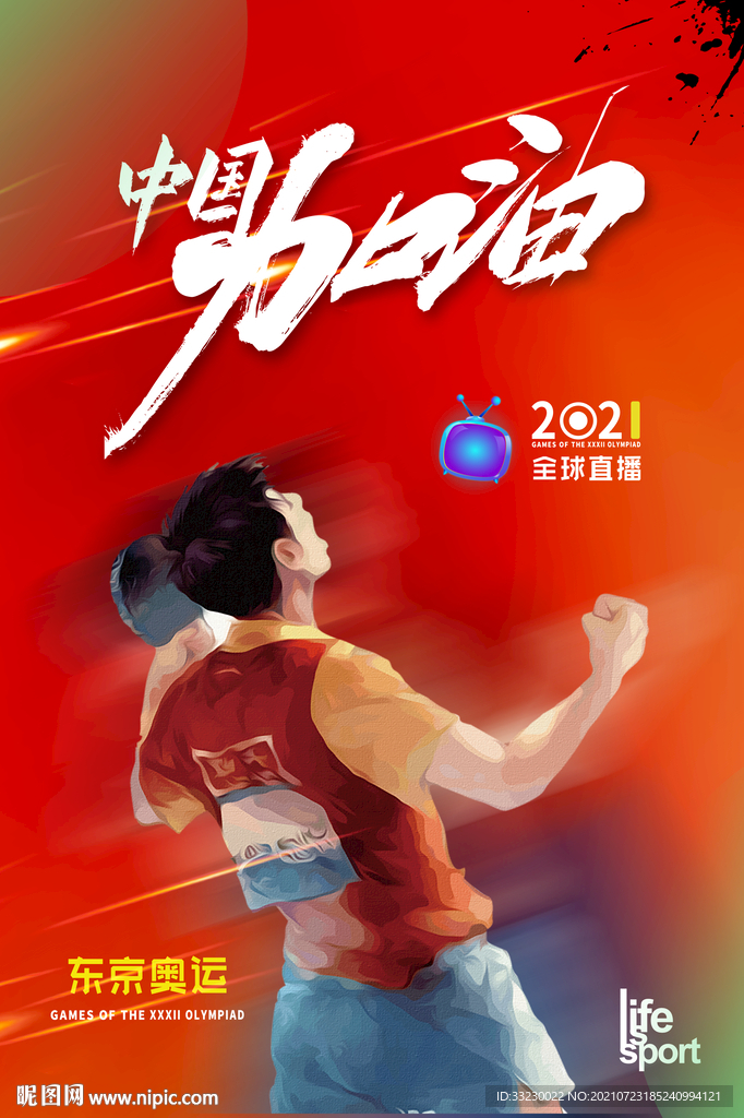 奥运会
