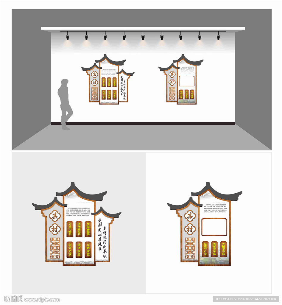 徽派小品文化  家庭三包责任牌
