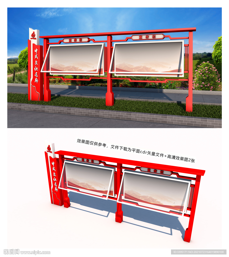 宣传栏