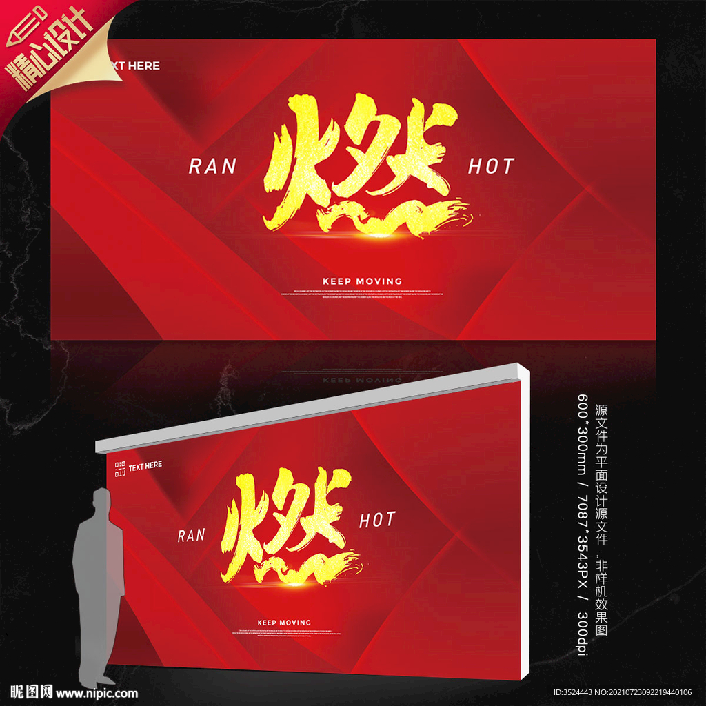 公司年会