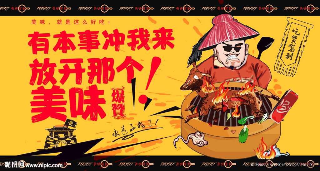 烤全羊