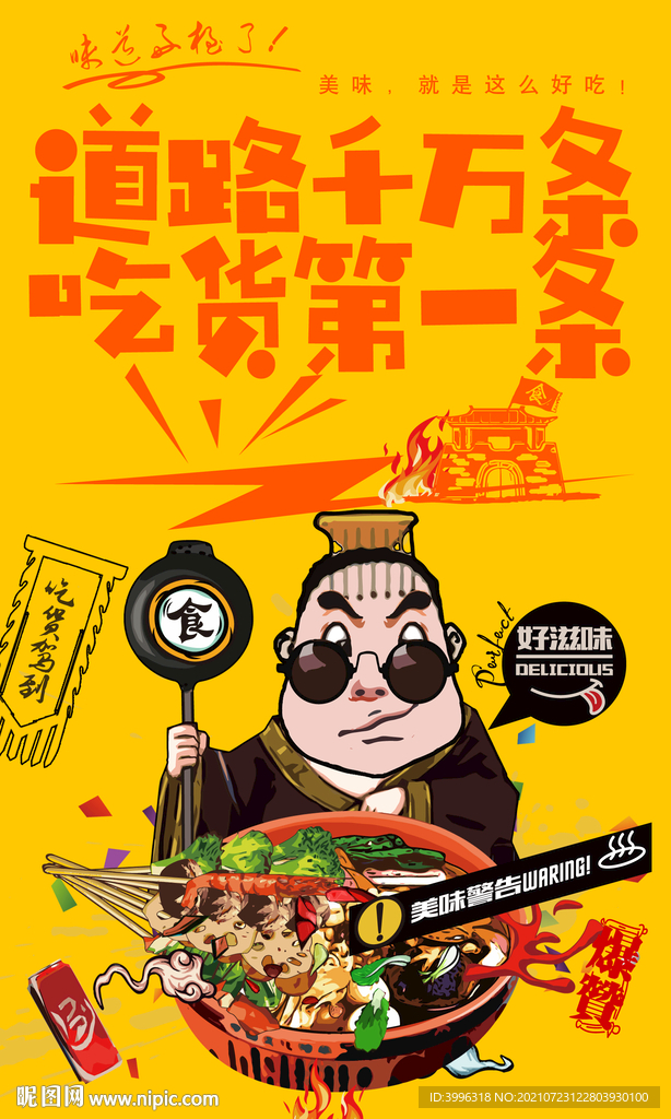 麻辣烫