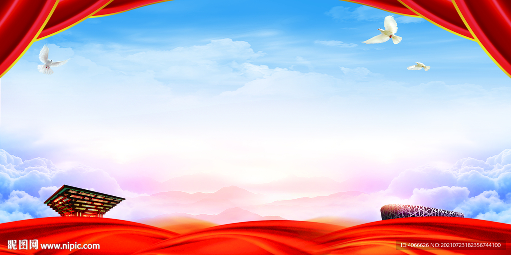 红色官方会议背景