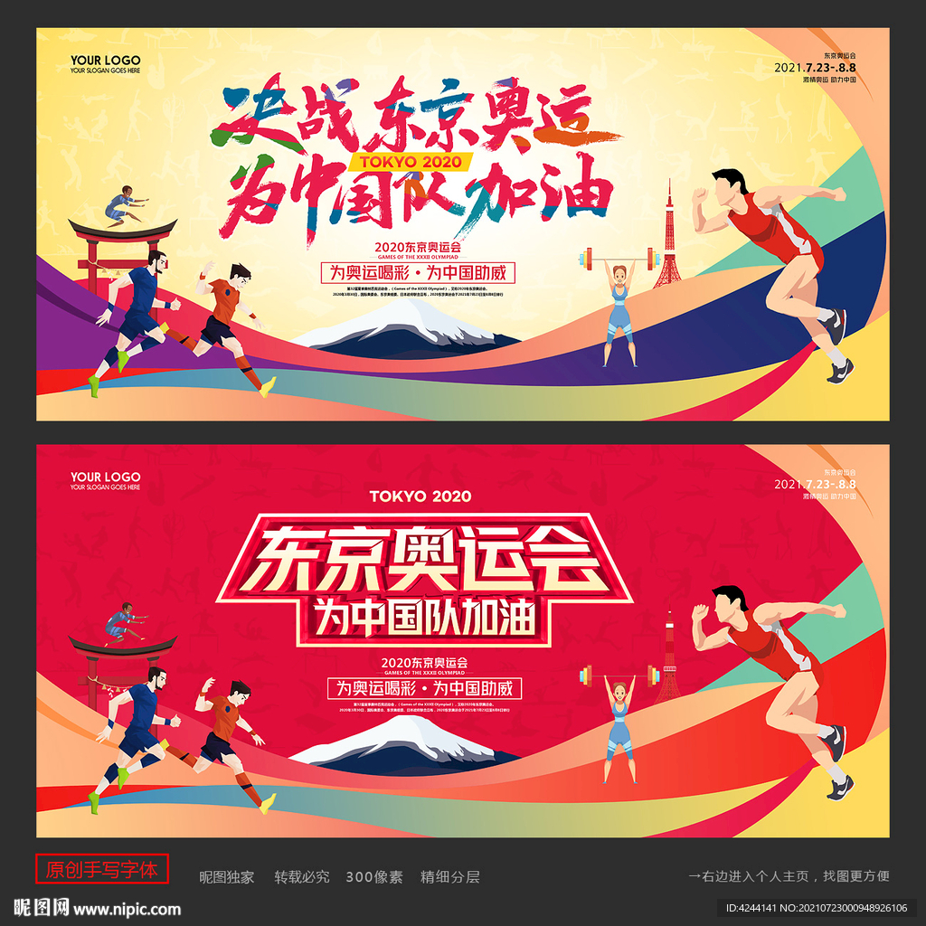奥运会