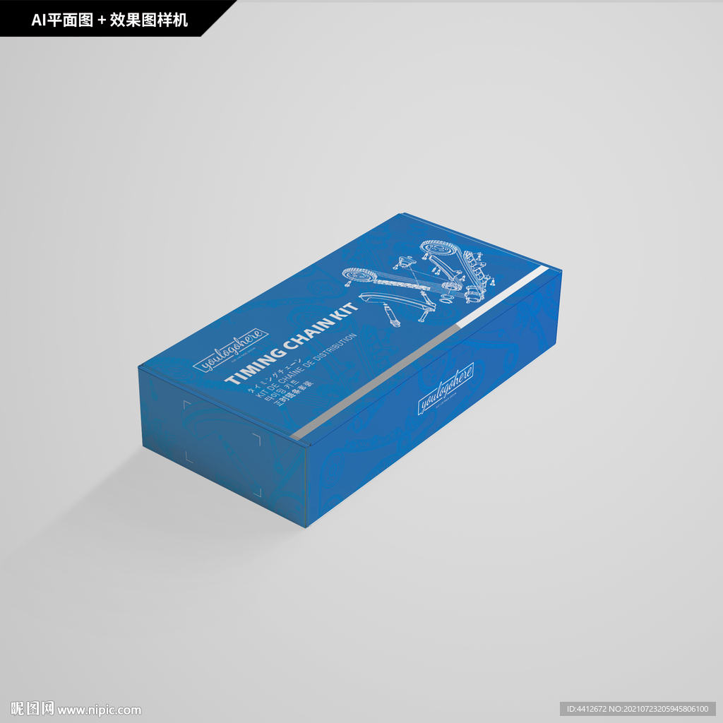 汽车正时链条系统包装