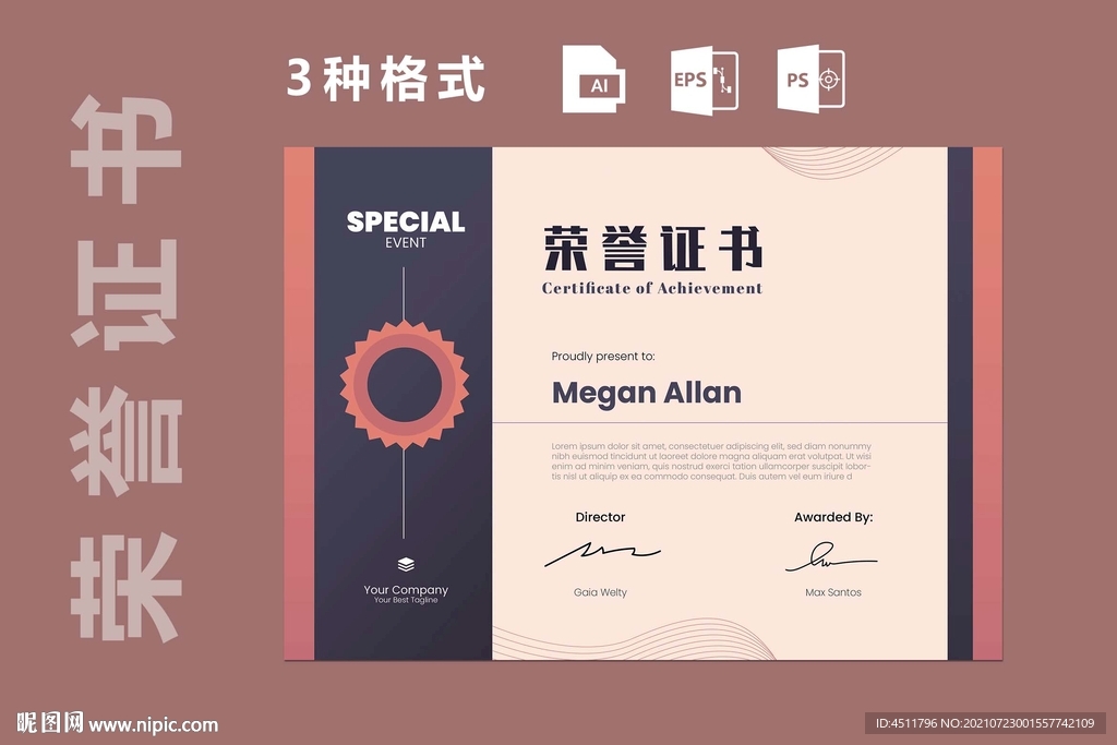 创意证书横版奖状