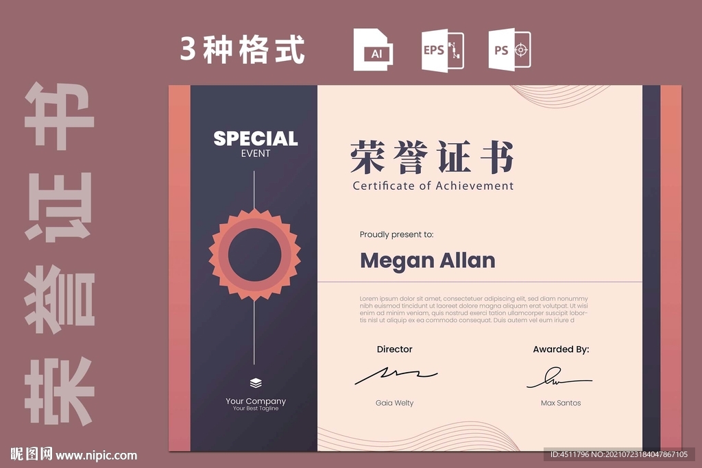 创意证书横版奖状