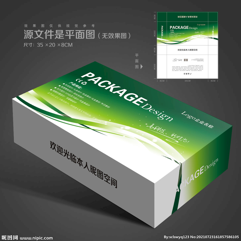 工业产品包装
