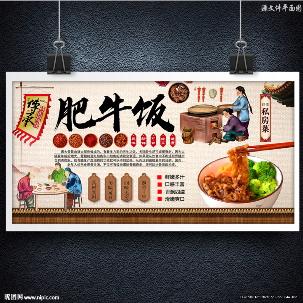 牛肉饭