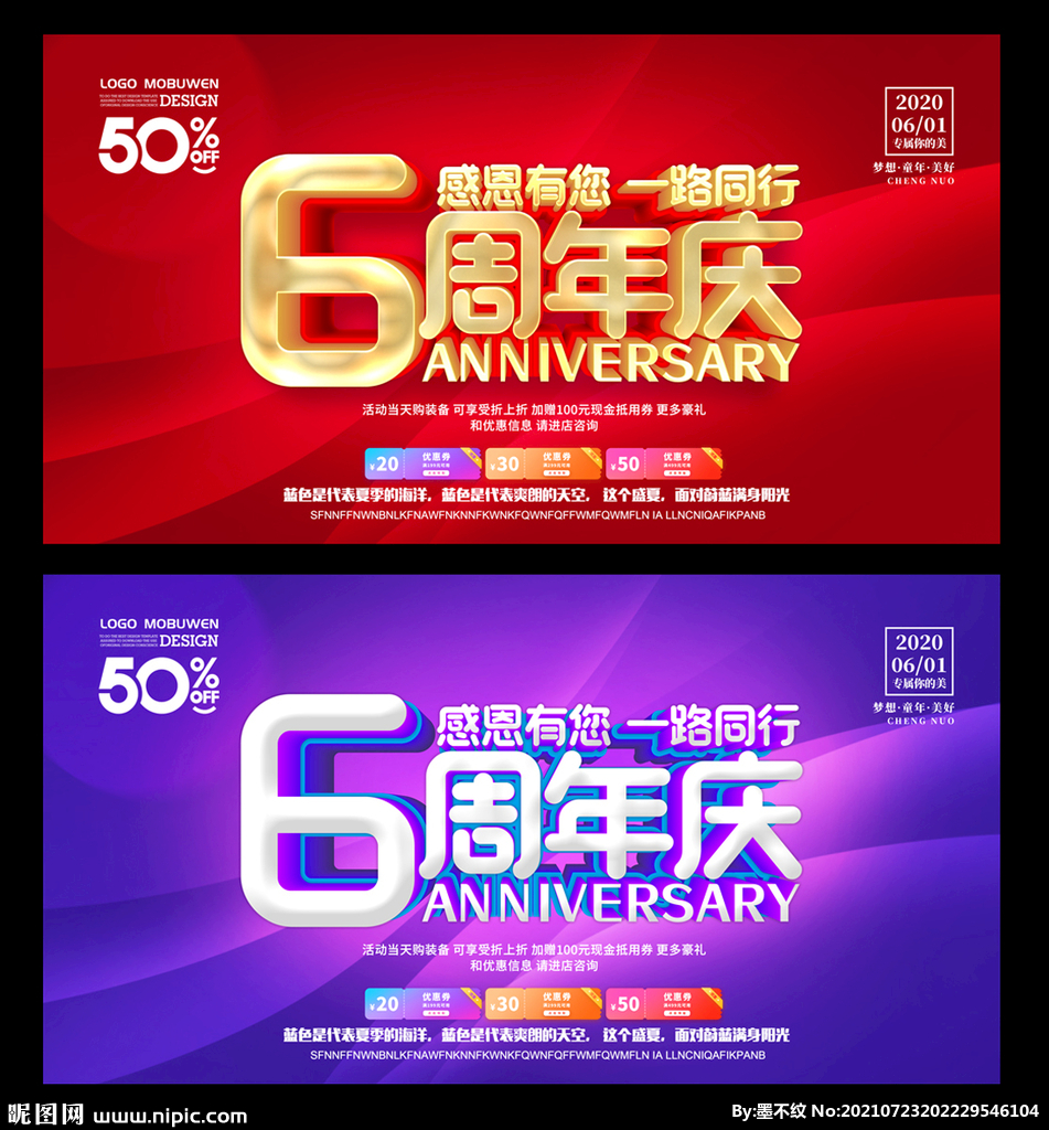 6周年