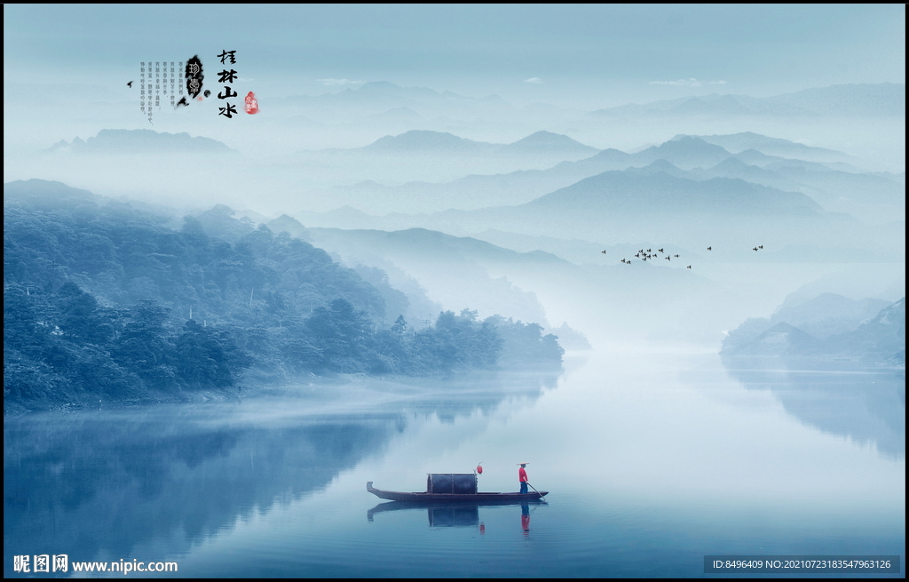 水墨山水 