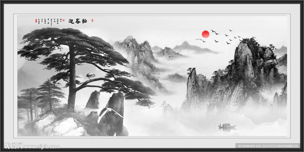 山水风景
