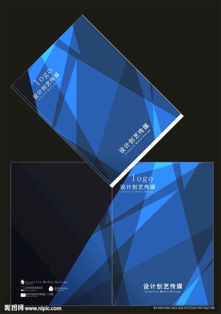 蓝色科技简洁封面