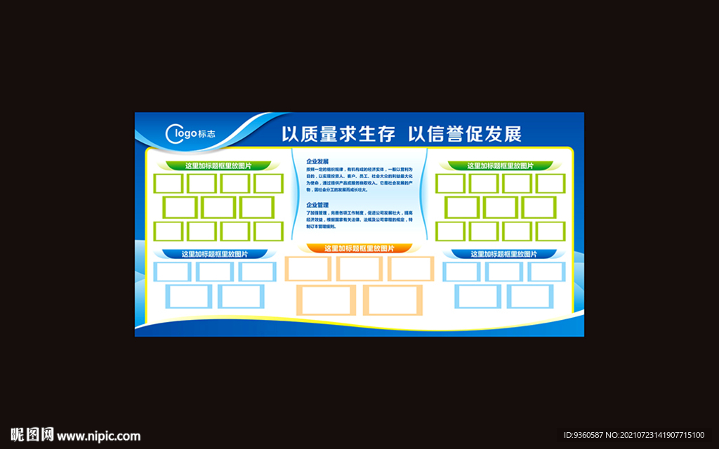公开宣传栏
