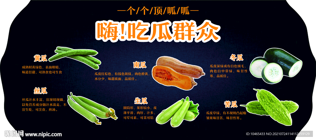吃瓜群众