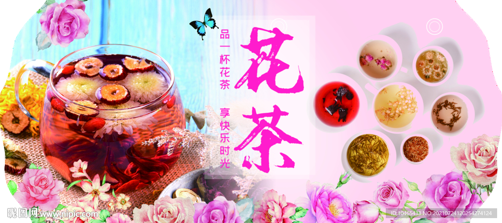 花茶