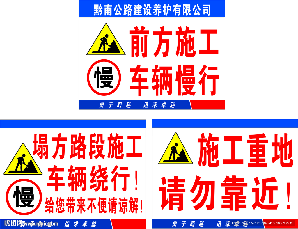 贵州公路牌