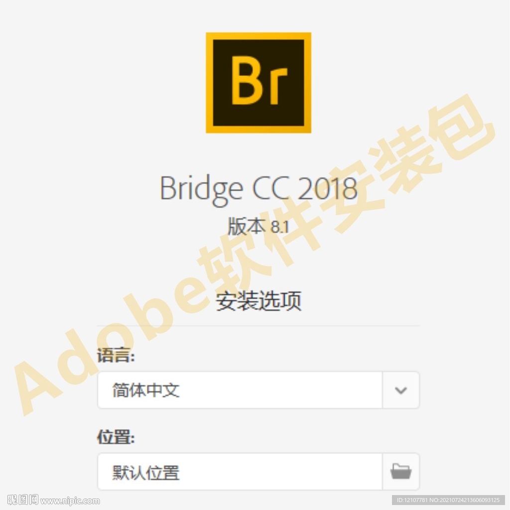 Bridge软件安装包