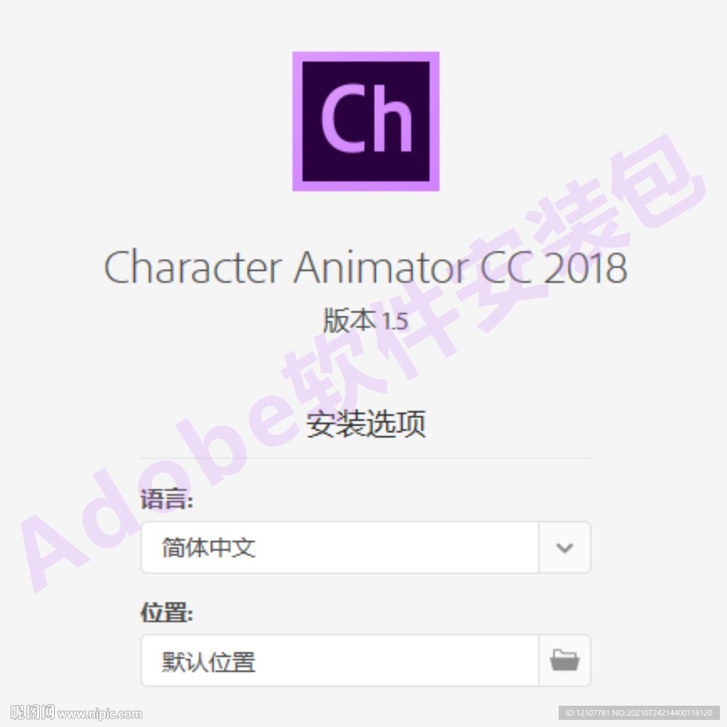 Ch软件安装包