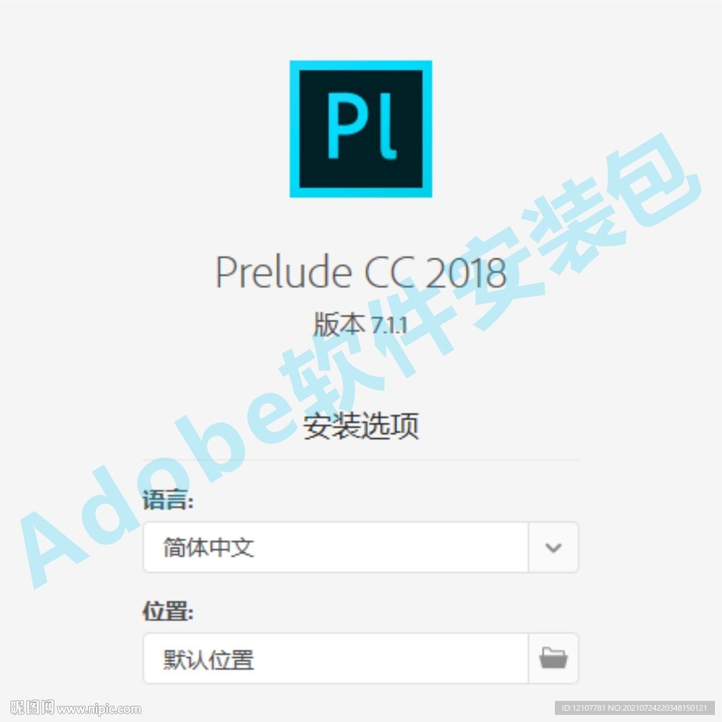 Prelude安装包