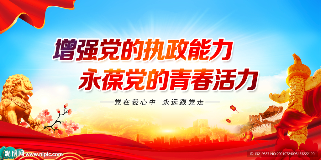 宣传标语