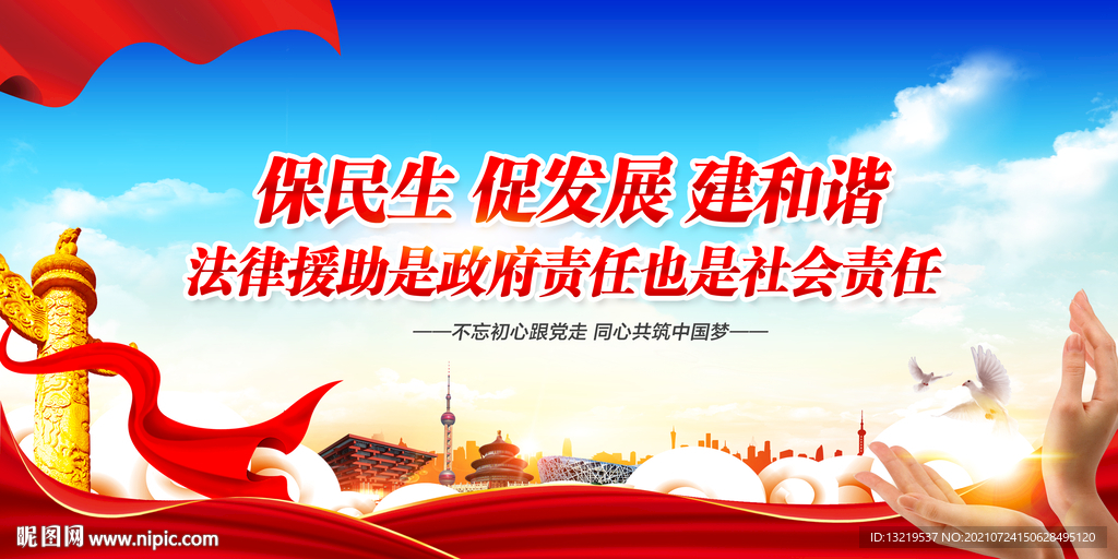法律援助