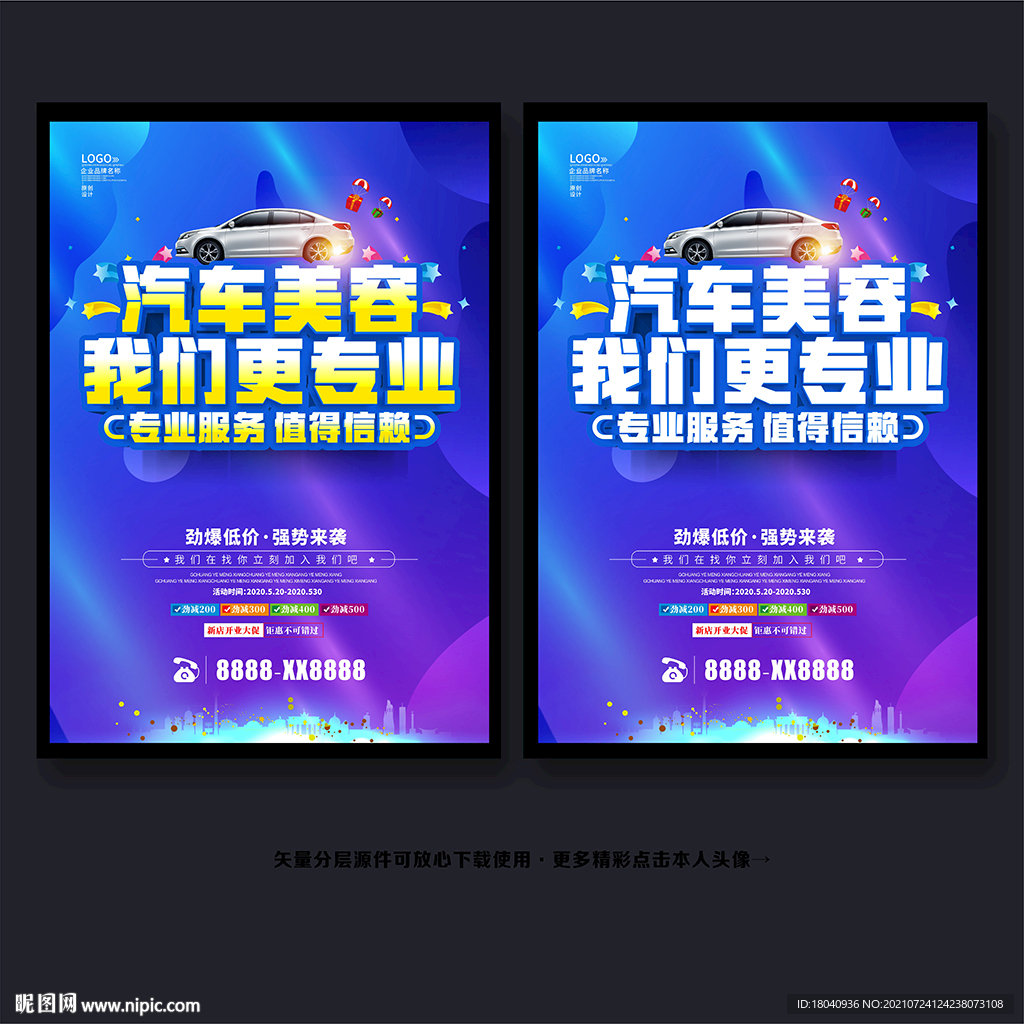 汽车美容 