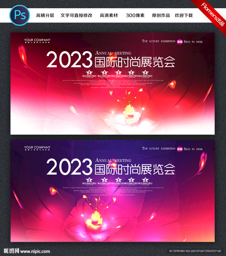 时尚背景