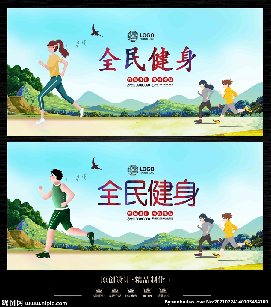 健身