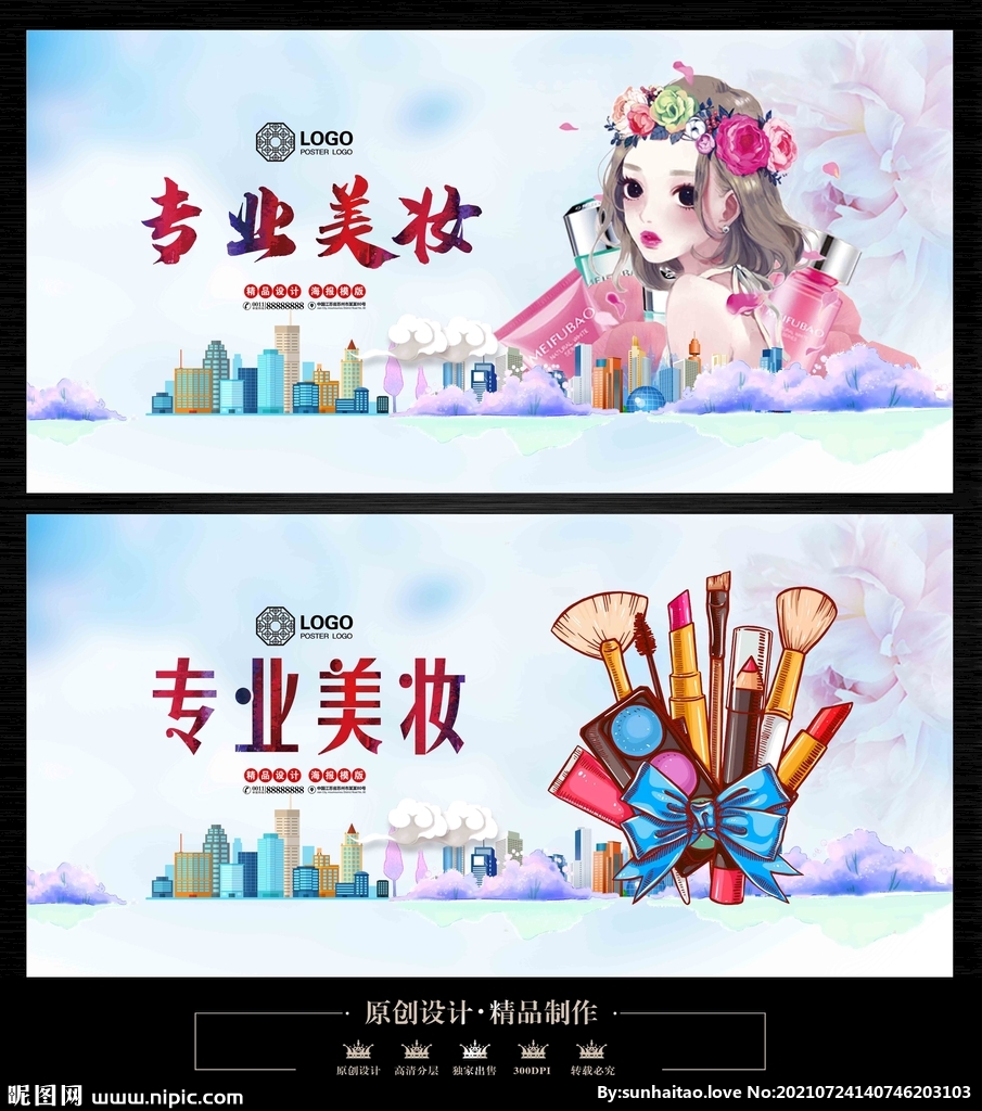 美妆