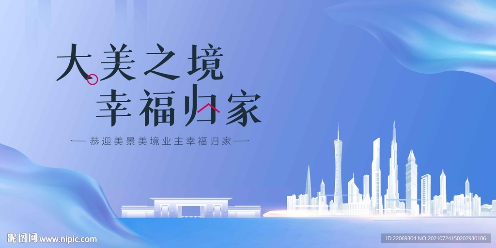 交房交付