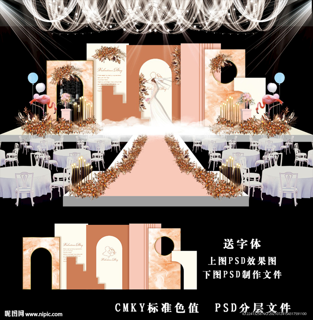 橙色简约婚礼