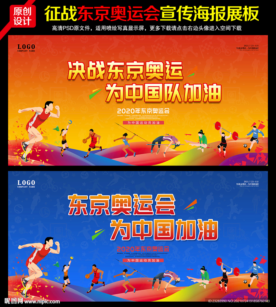 奥运会