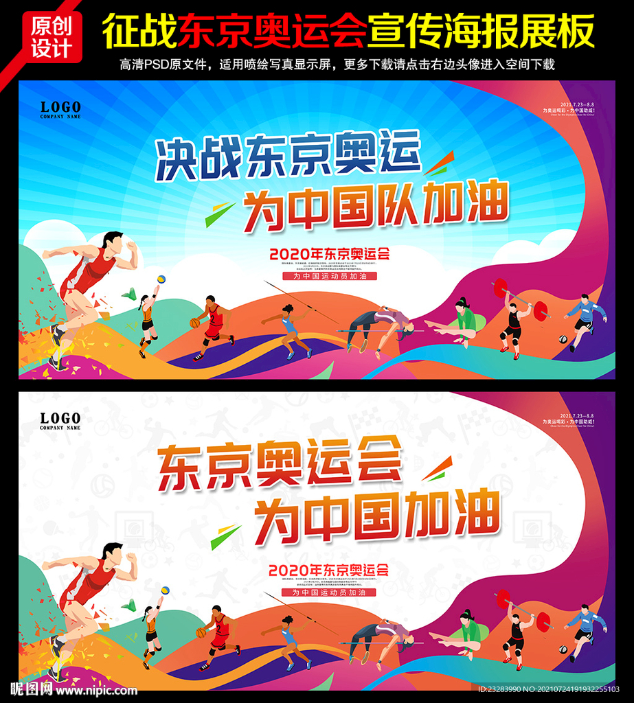 奥运会