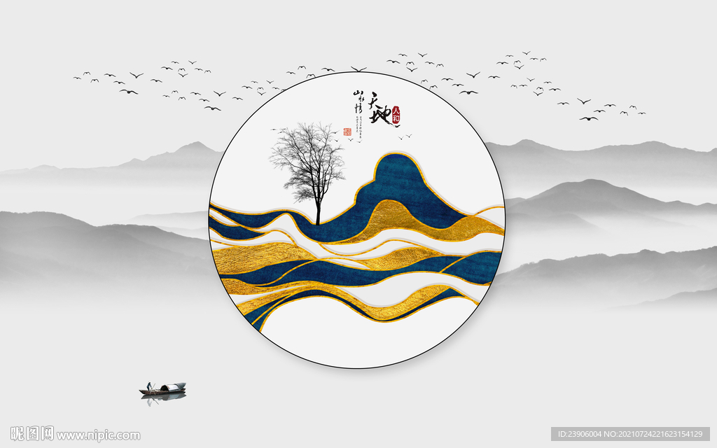 山水壁画