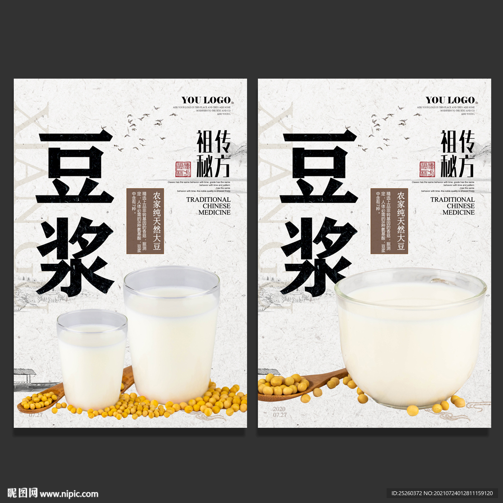 豆浆
