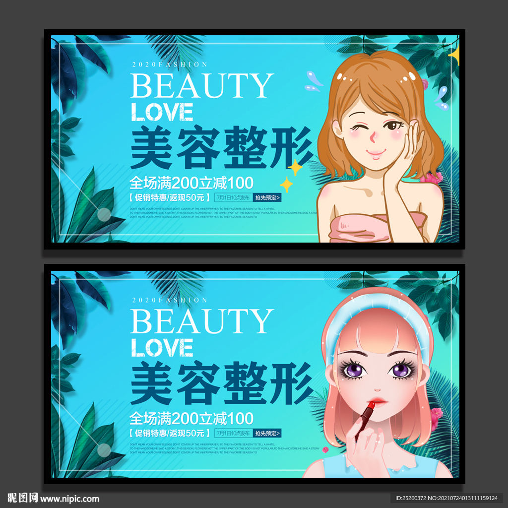 美容