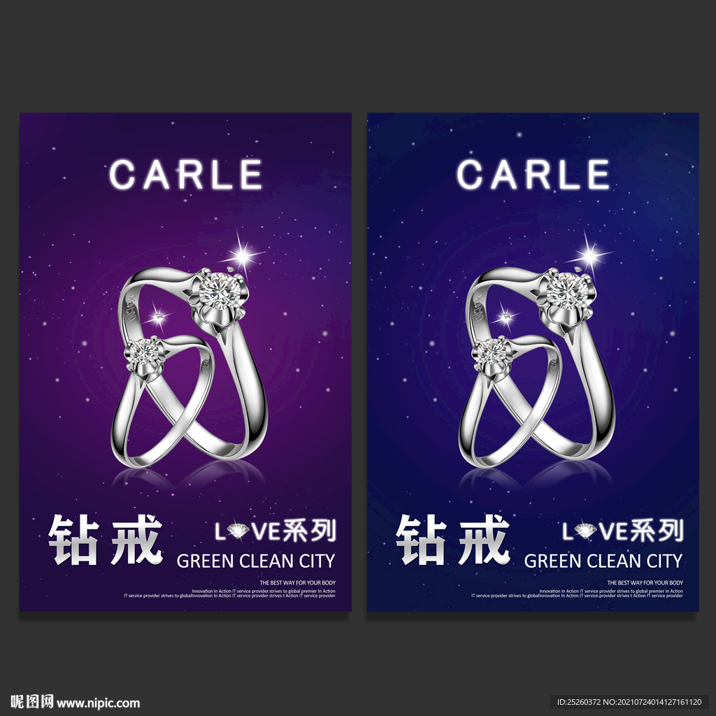 钻戒