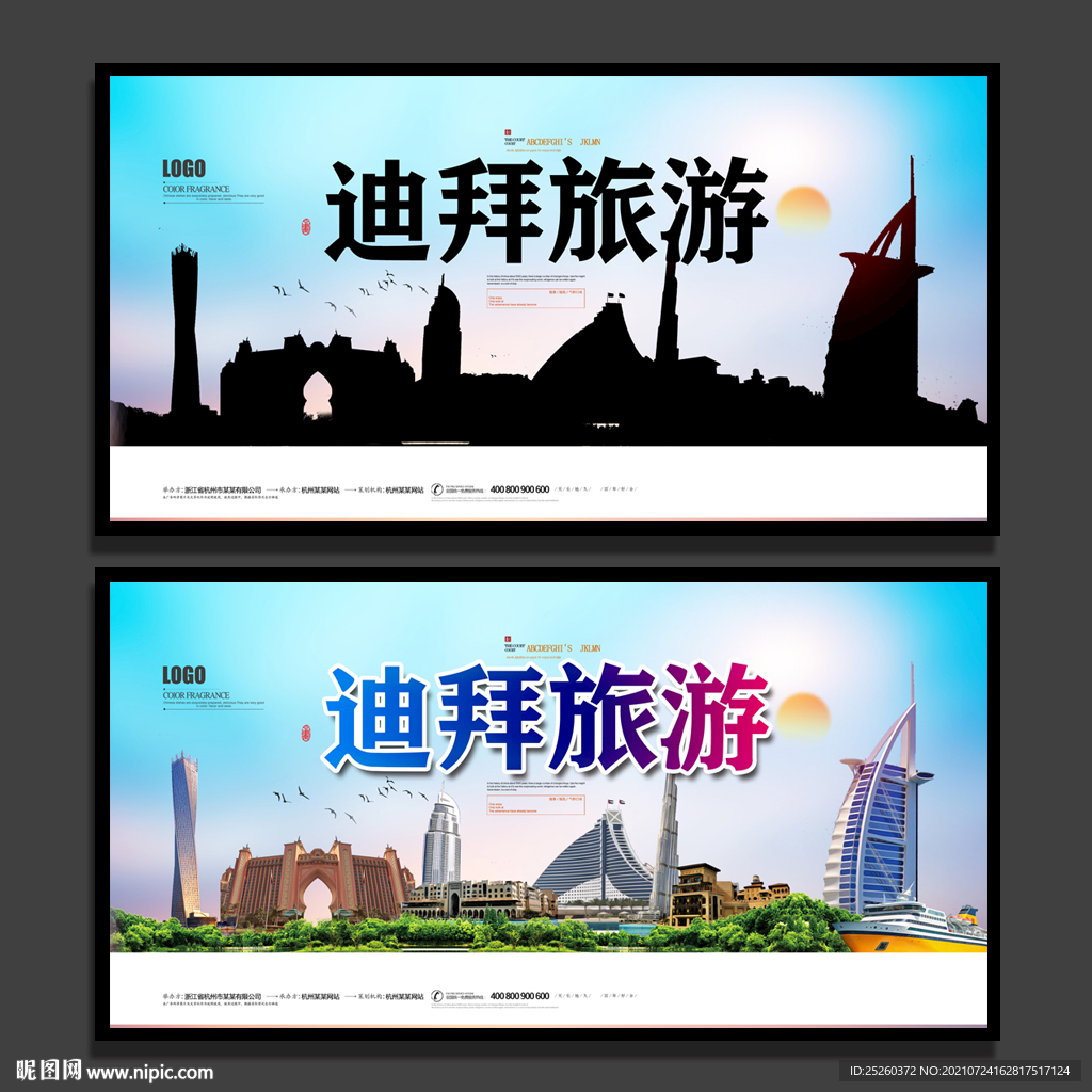 迪拜