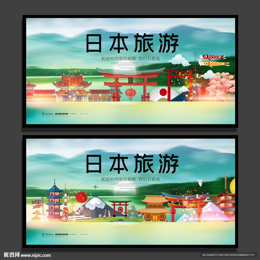 日本