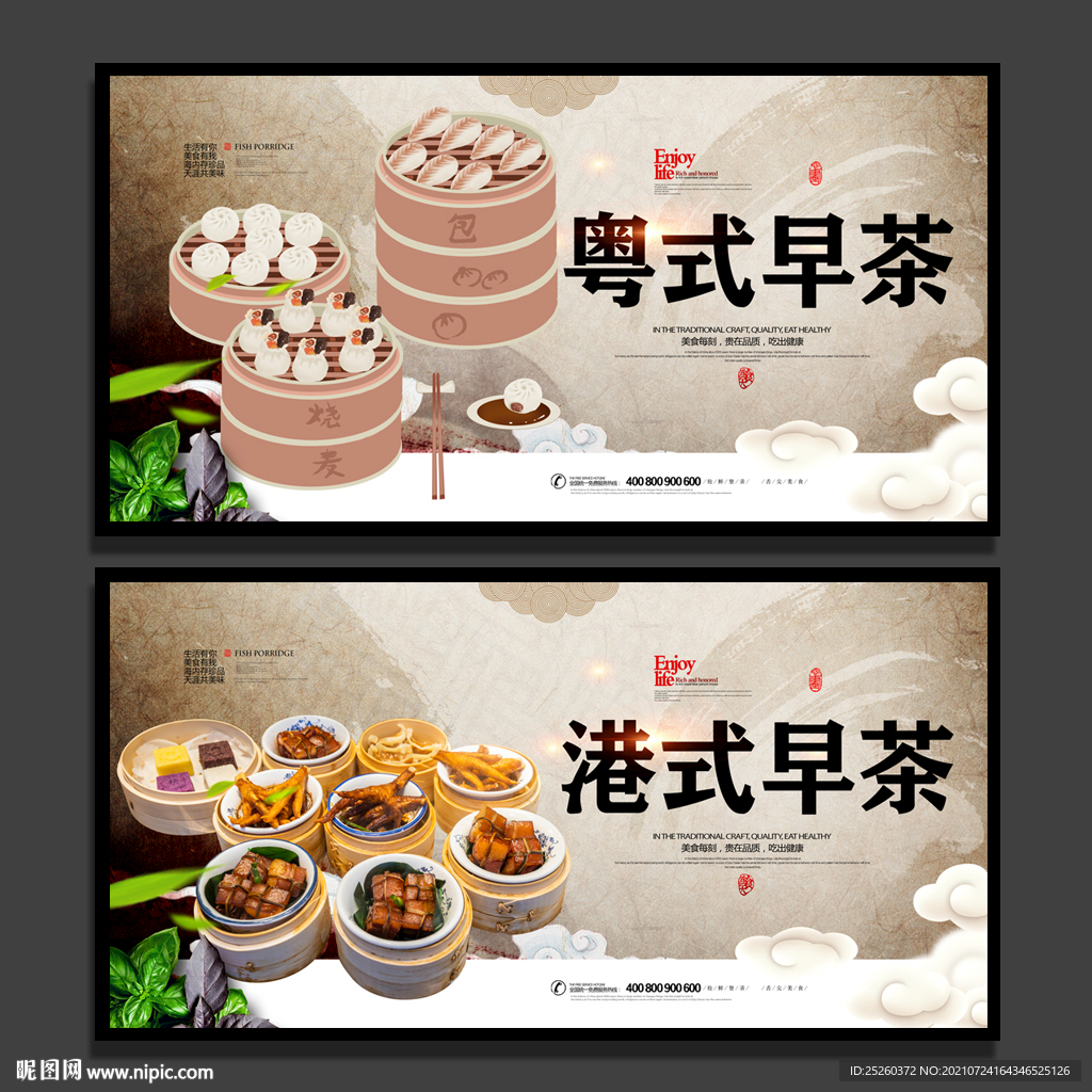 早茶
