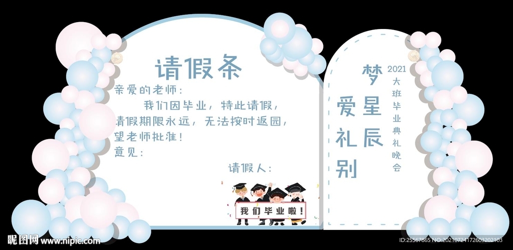 毕业背景素材