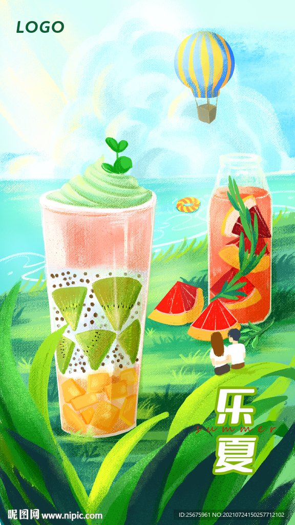 夏天茶饮海报