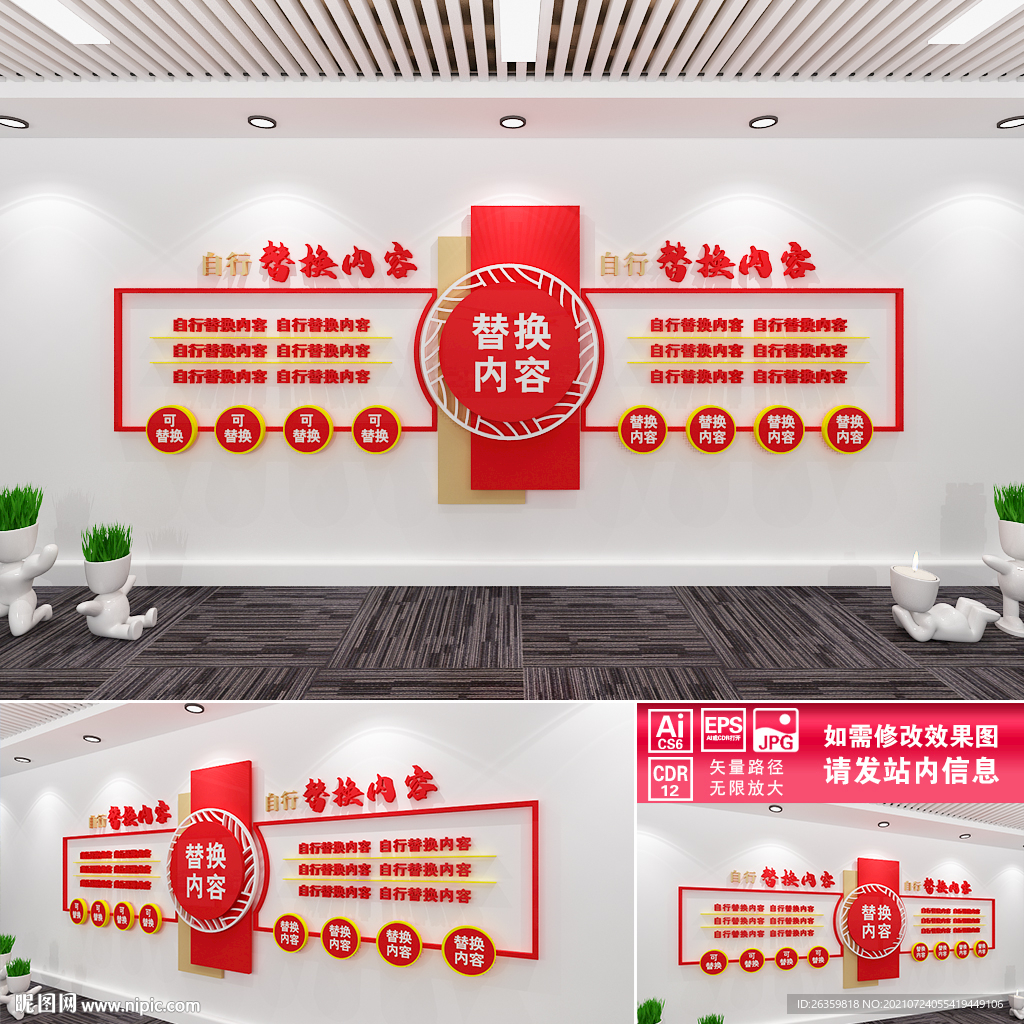 红色文化墙