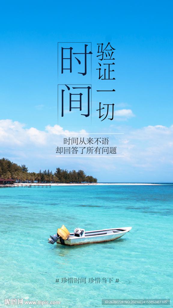 海景