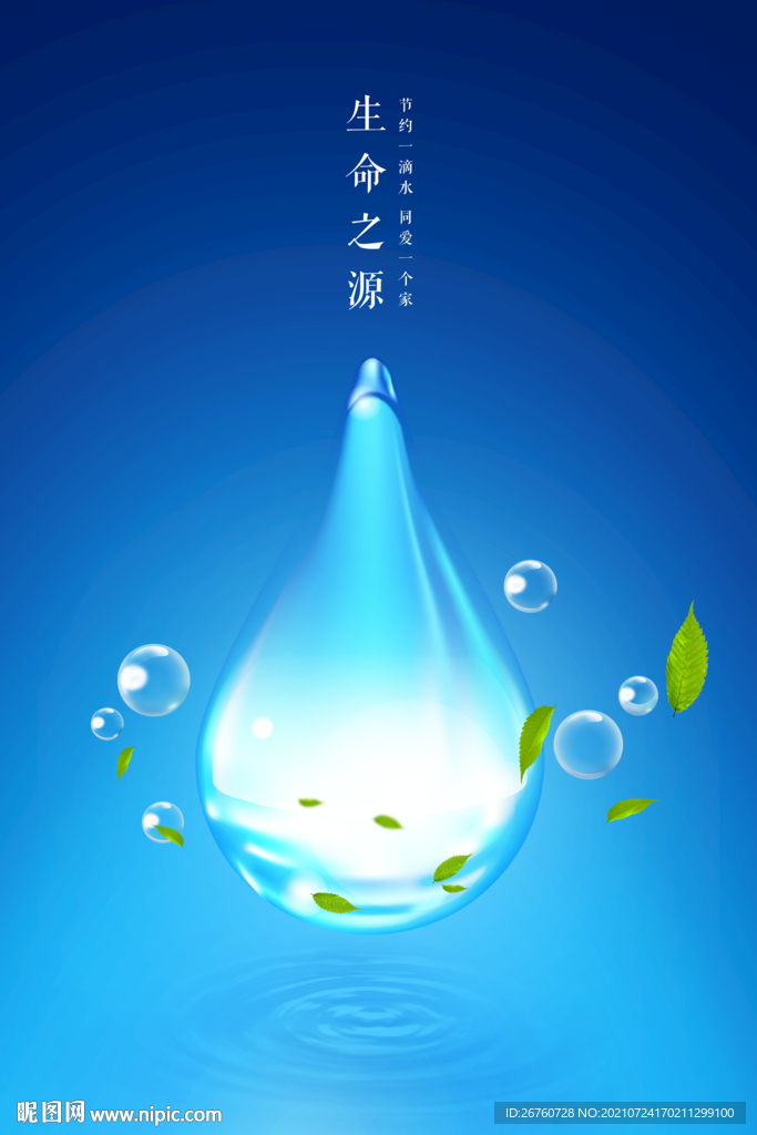 水